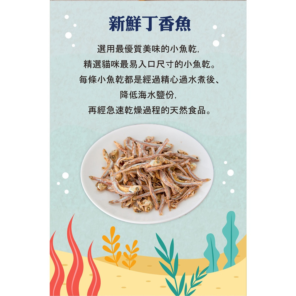 【福爾摩沙寵物精品】Armonto 貓咪小魚干-細節圖2