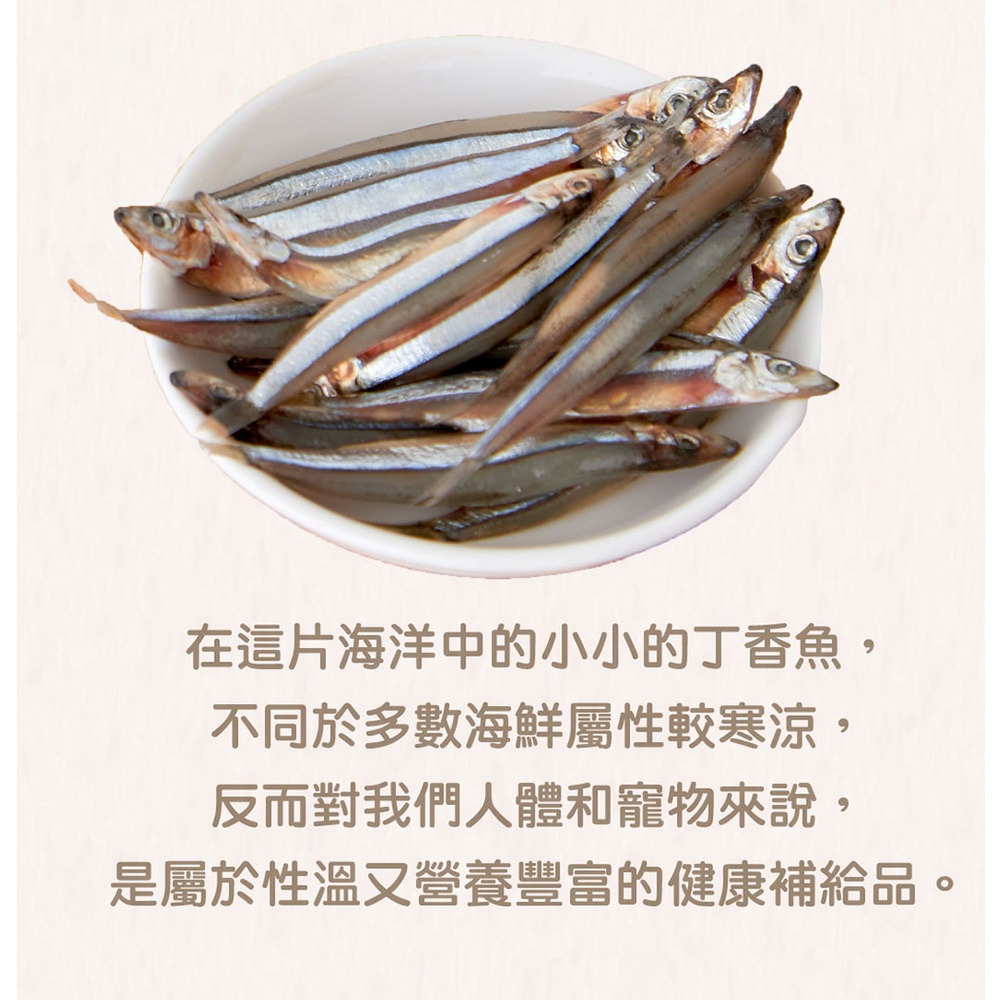 【福爾摩沙寵物精品】Armonto 貓咪小魚干-細節圖5