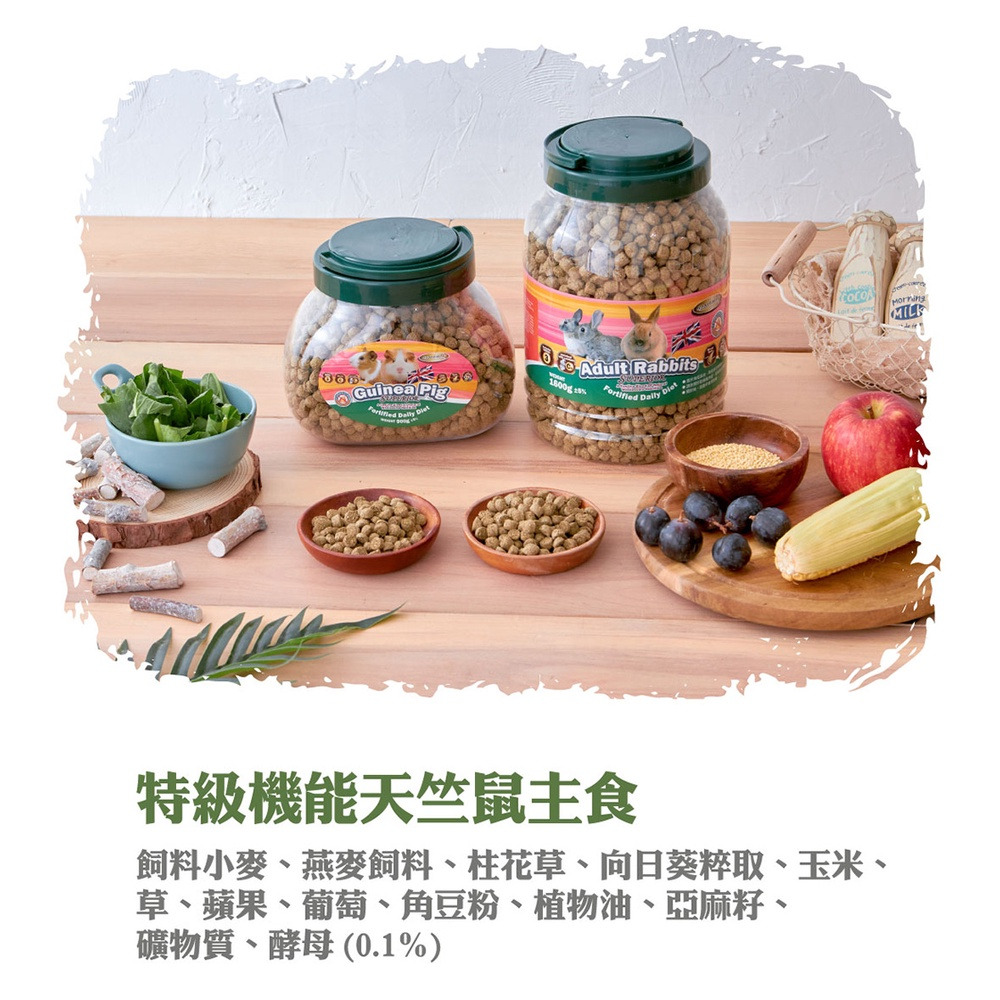 【福爾摩沙寵物精品】Armonto 特級機能天竺鼠主食｜900g  倉鼠飼料-細節圖4