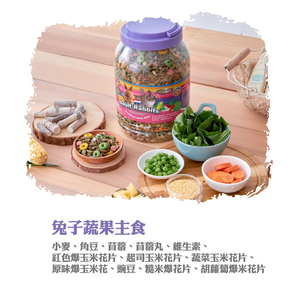 【福爾摩沙寵物精品】Armonto 兔子蔬果主食｜2kg  兔子飼料-細節圖4