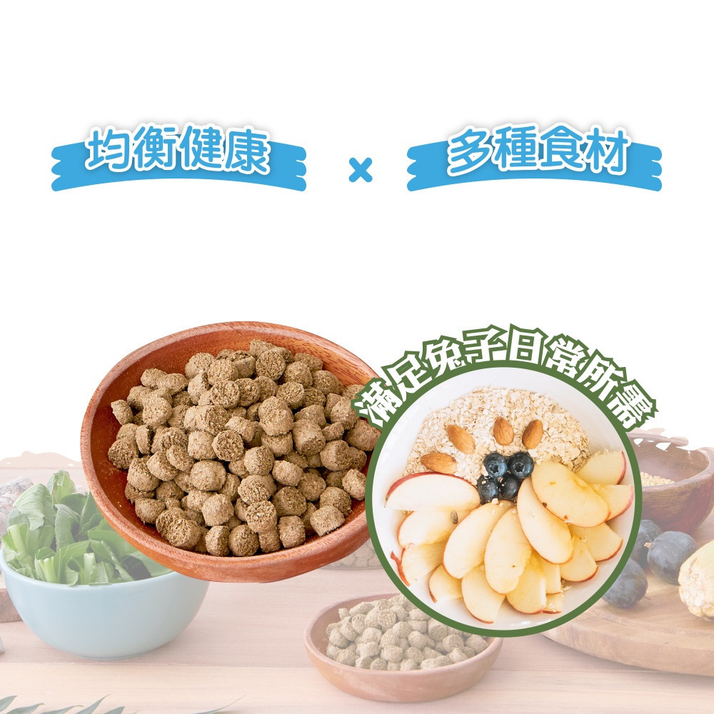 【福爾摩沙寵物精品】Armonto 兔子蔬果主食｜2kg  兔子飼料-細節圖5