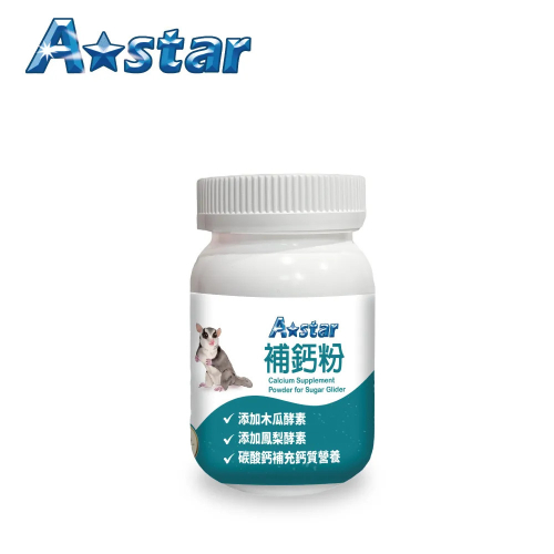 【福爾摩沙寵物精品】A Star 蜜袋鼯專用補鈣粉｜60g