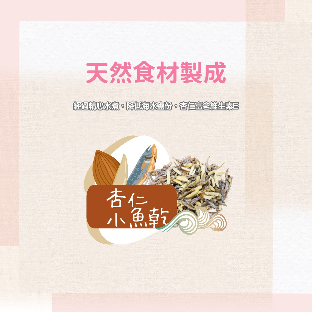 【福爾摩沙寵物精品】Armonto 鼠專用無調味零食｜50g  倉鼠零食 蜜袋鼯-細節圖4