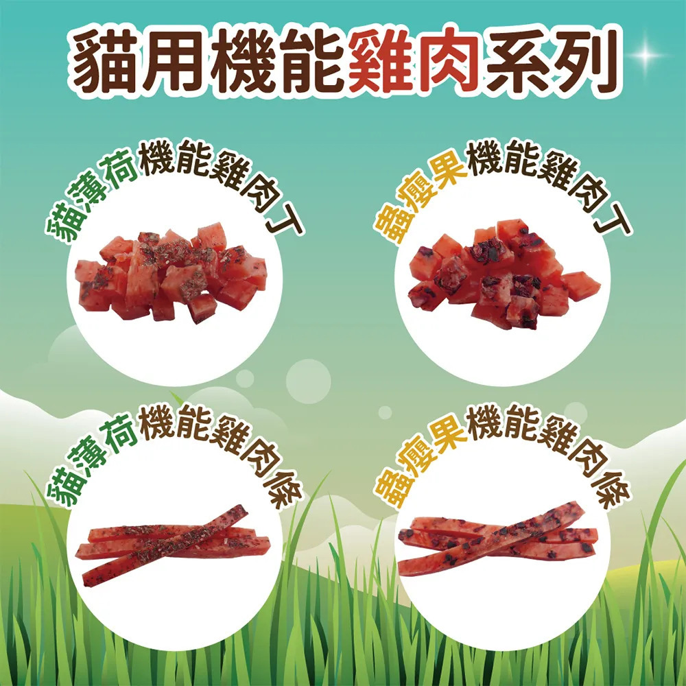 【福爾摩沙寵物精品】Cat Glory 驕傲貓 機能肉丁/條｜60g-細節圖3