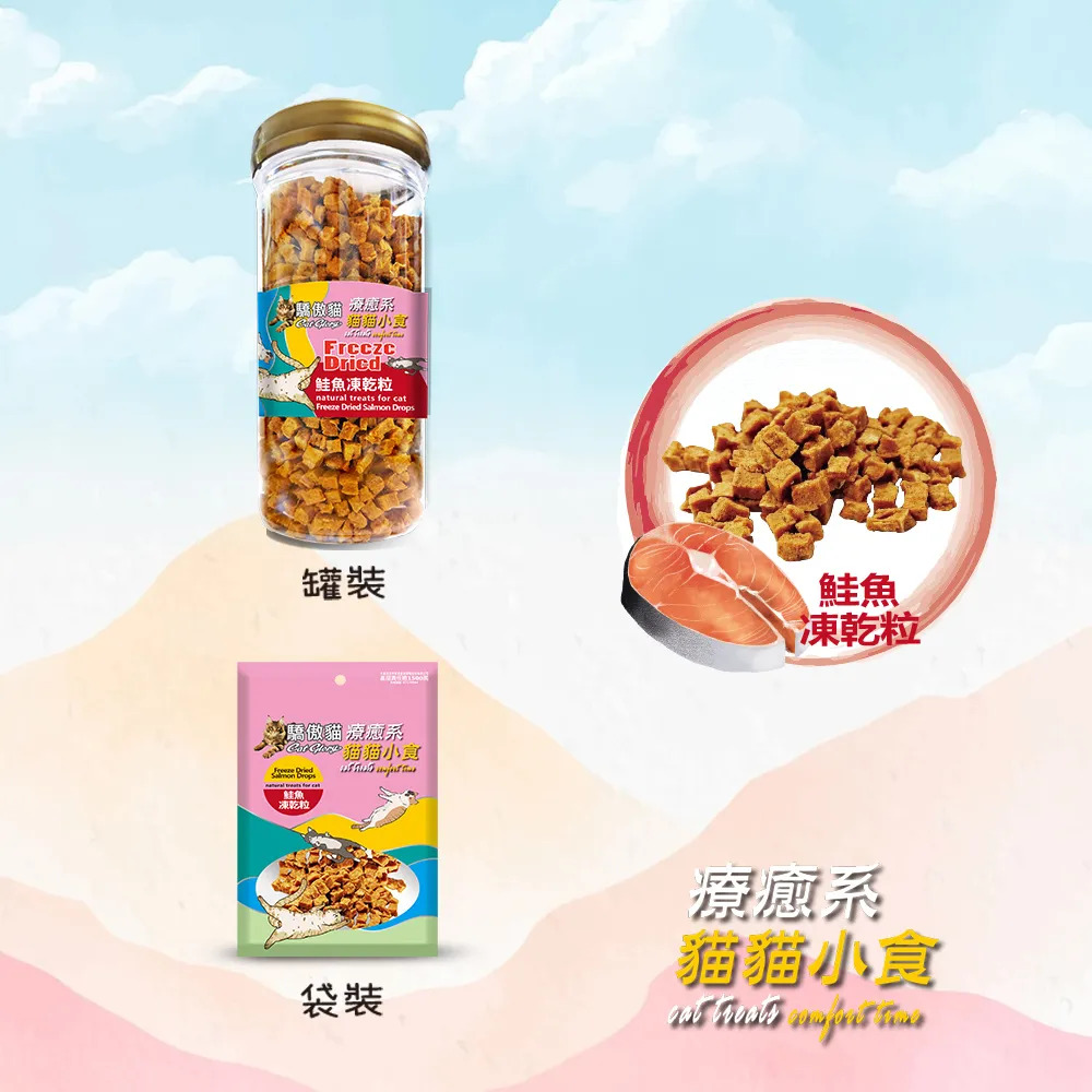 【福爾摩沙寵物精品】Cat Glory 驕傲貓療癒系凍乾(多種口味) 貓零食-細節圖2