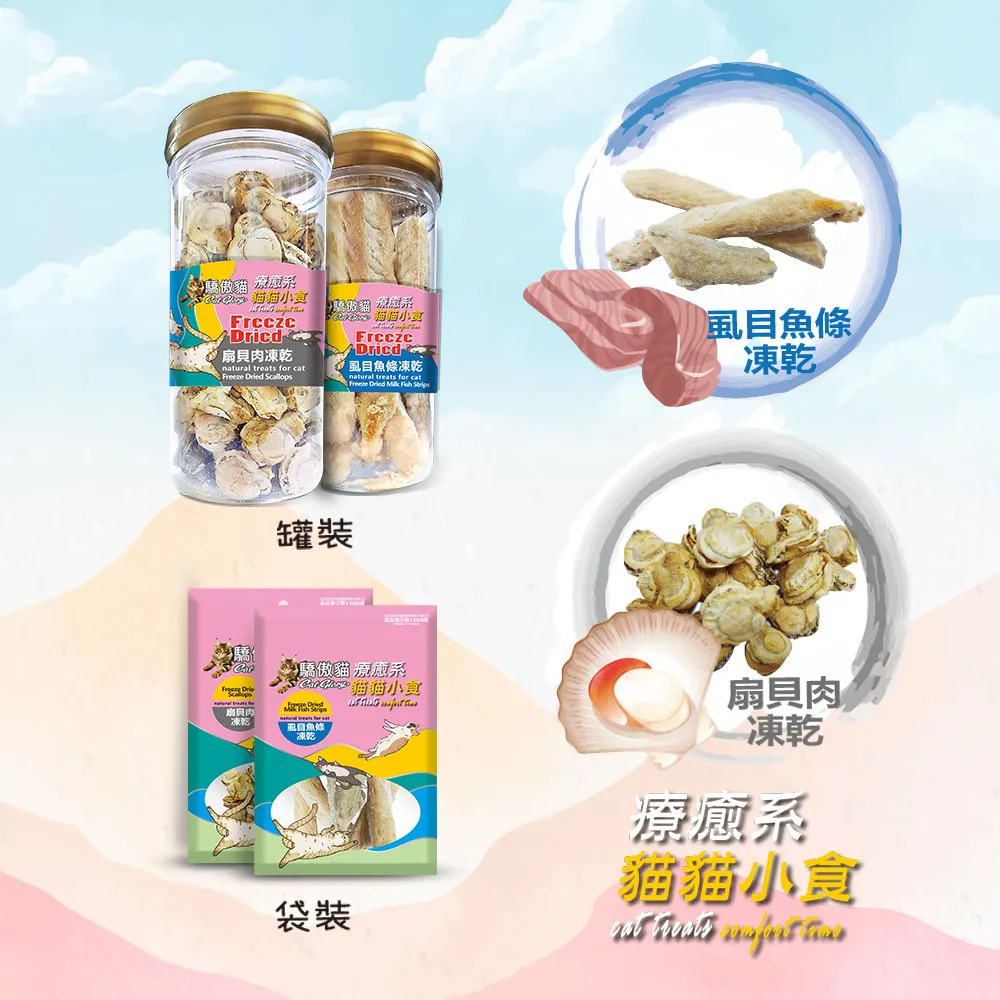 【福爾摩沙寵物精品】Cat Glory 驕傲貓療癒系凍乾(多種口味) 貓零食-細節圖3