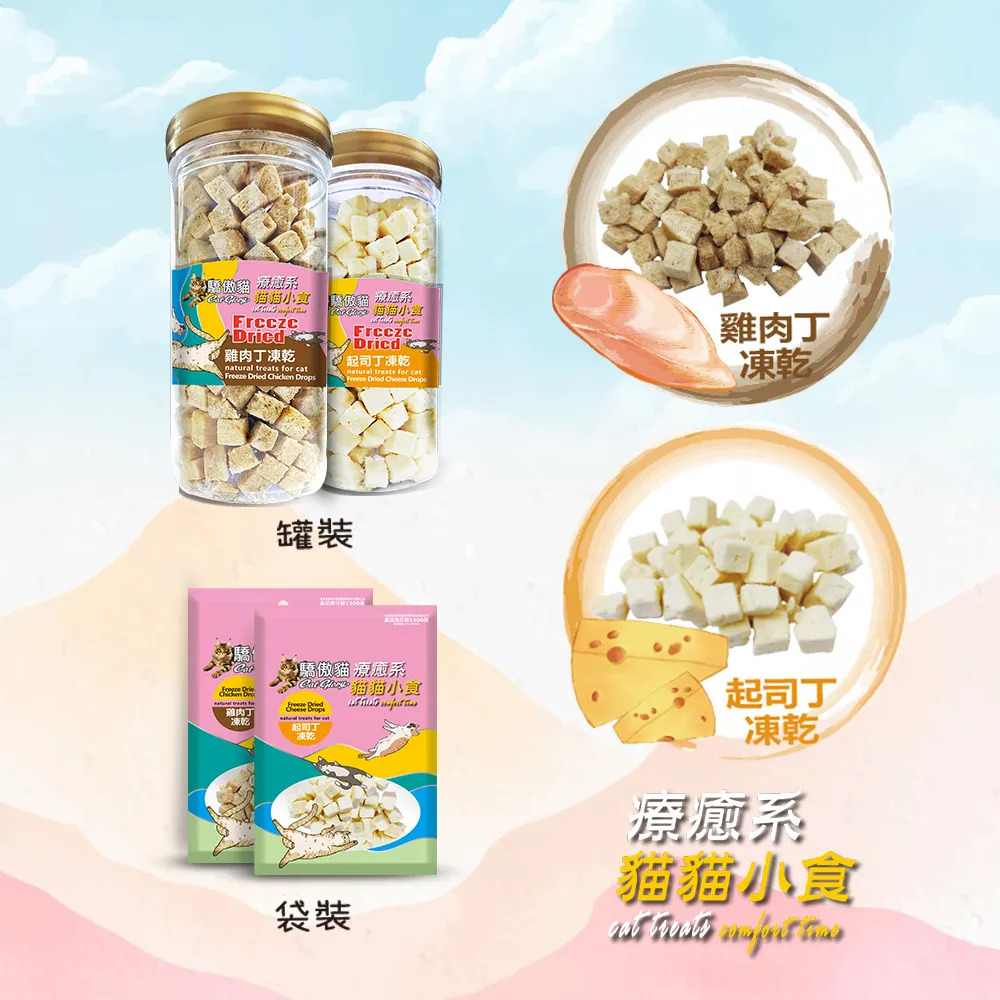 【福爾摩沙寵物精品】Cat Glory 驕傲貓療癒系凍乾(多種口味) 貓零食-細節圖4