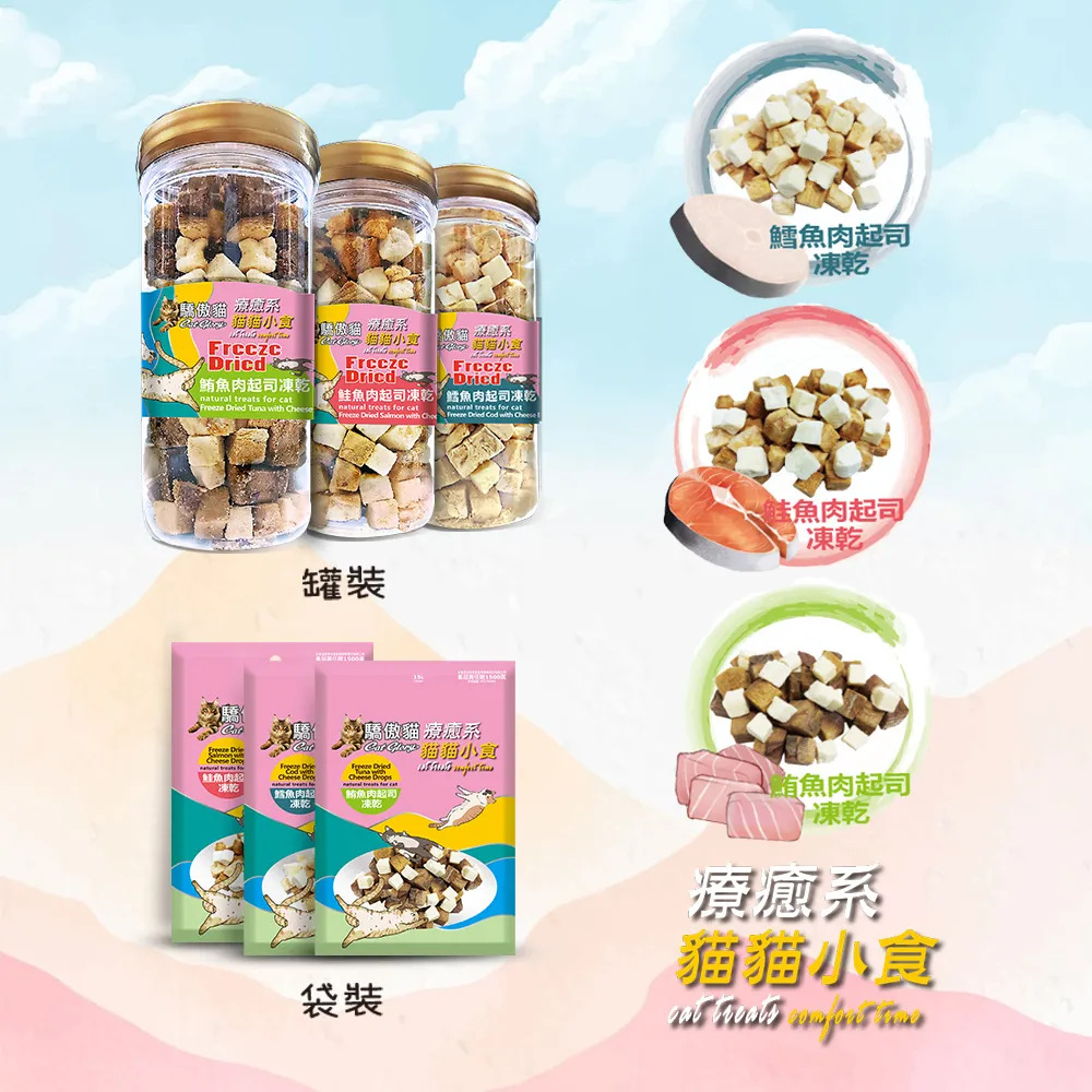 【福爾摩沙寵物精品】Cat Glory 驕傲貓療癒系凍乾(多種口味) 貓零食-細節圖5