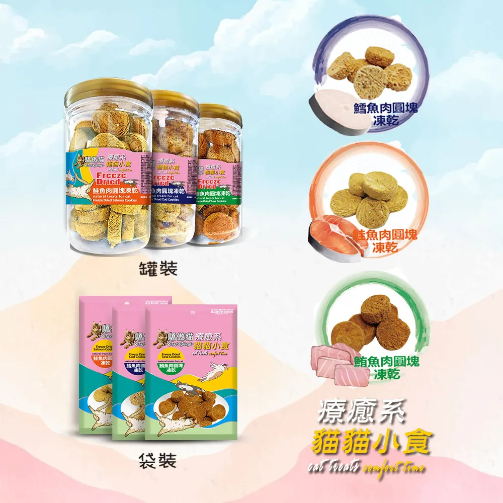 【福爾摩沙寵物精品】Cat Glory 驕傲貓療癒系凍乾(多種口味) 貓零食-細節圖6