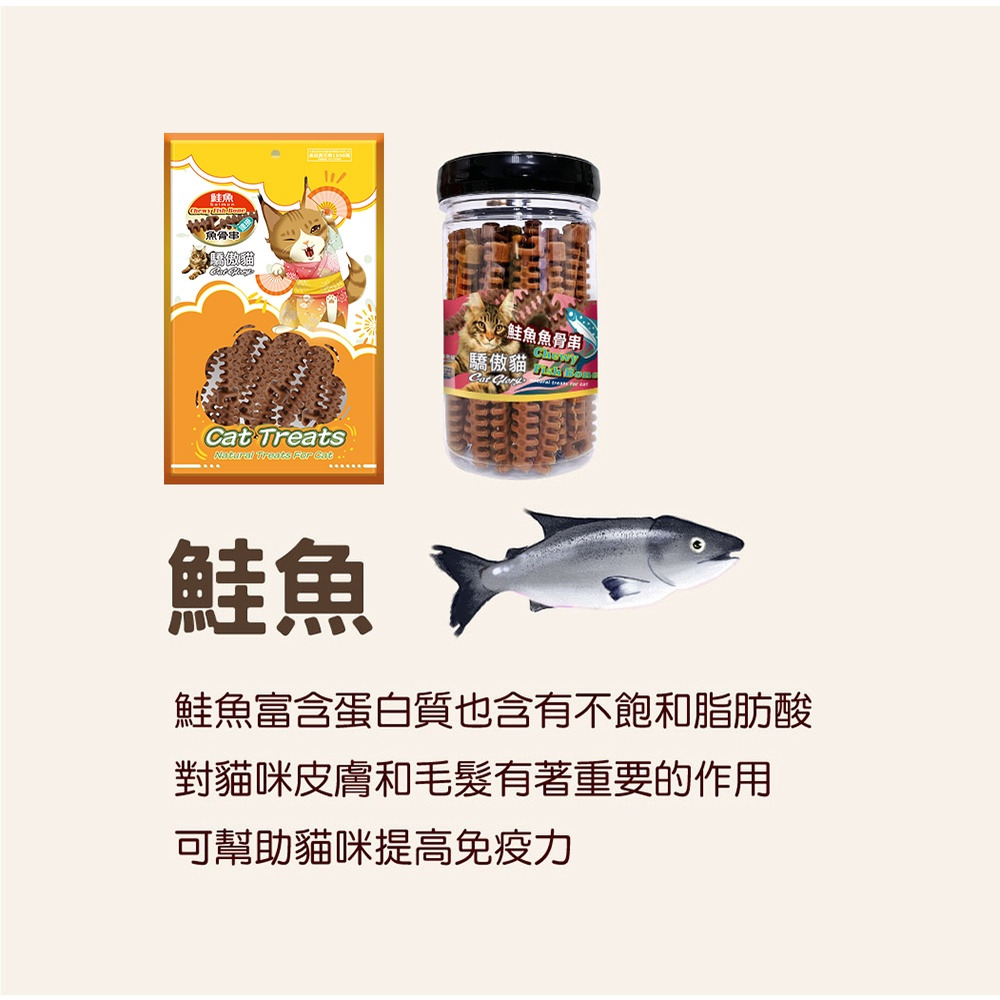 【福爾摩沙寵物精品】Cat Glory 驕傲貓嚼嚼魚骨串 貓零食-細節圖3