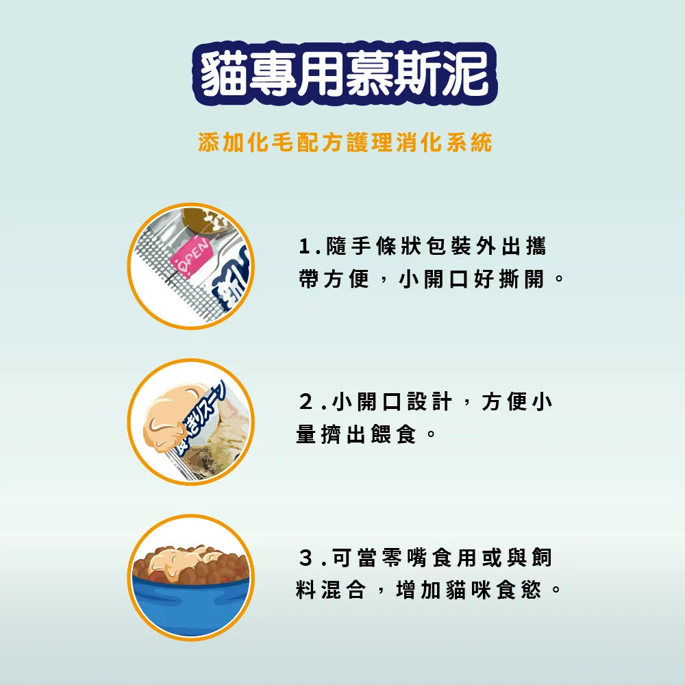 【福爾摩沙寵物精品】Cat Glory 貓專用化毛配方慕斯泥 貓零食 貓肉泥 肉泥-細節圖4