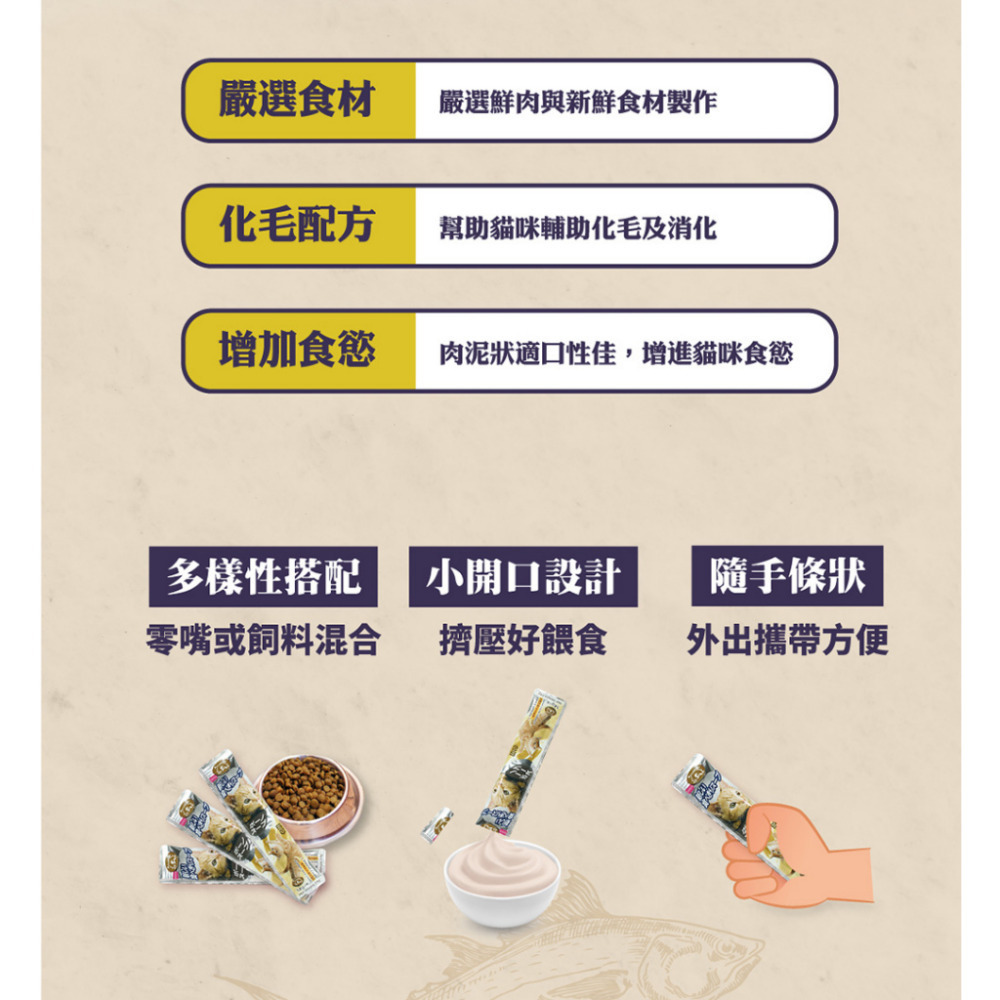 【福爾摩沙寵物精品】Cat Glory 貓專用化毛配方慕斯泥 貓零食 貓肉泥 肉泥-細節圖5