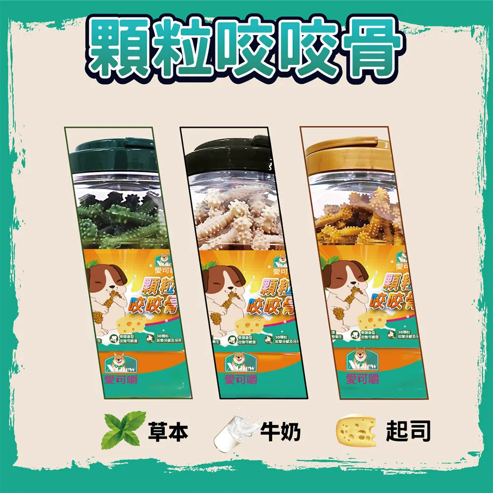 【福爾摩沙寵物精品】X Chew 愛可嚼顆粒咬咬骨桶裝｜700g 潔牙骨-細節圖2