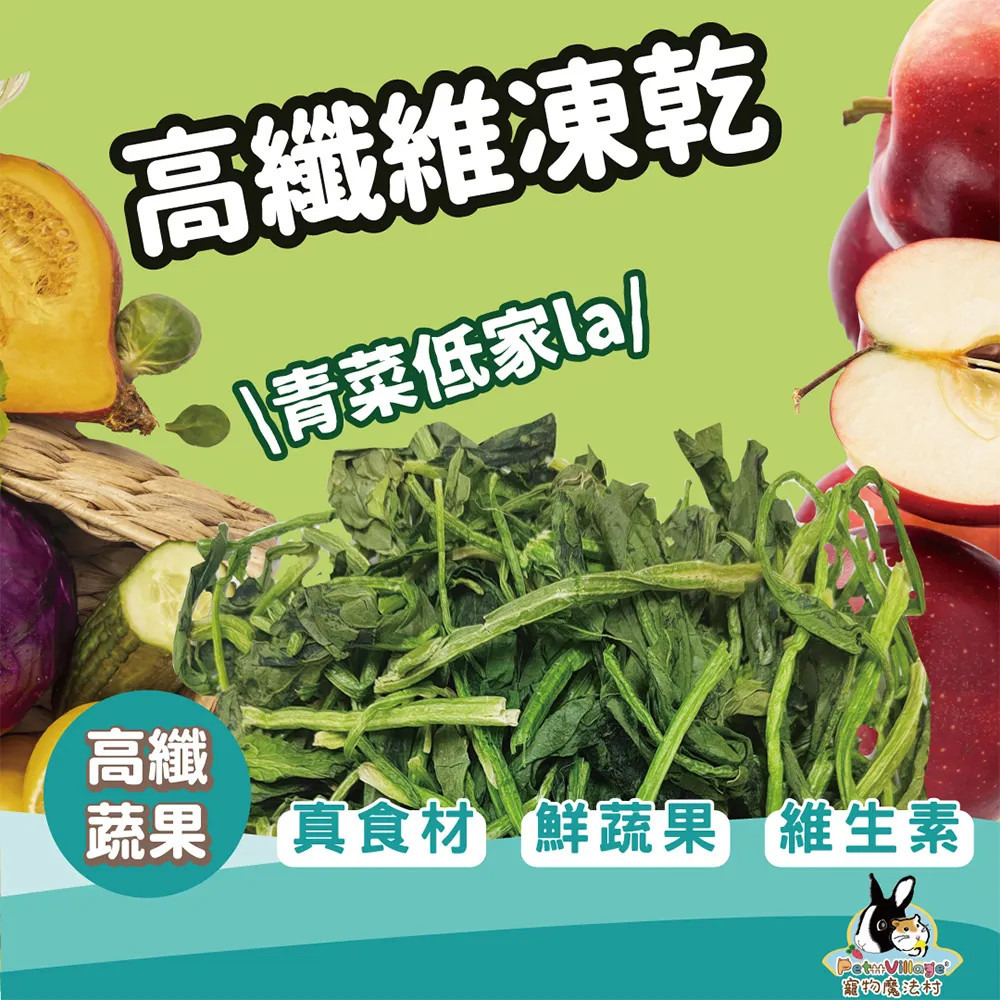 【福爾摩沙寵物精品】Pet Village 高纖維凍乾 鼠兔零食-細節圖2