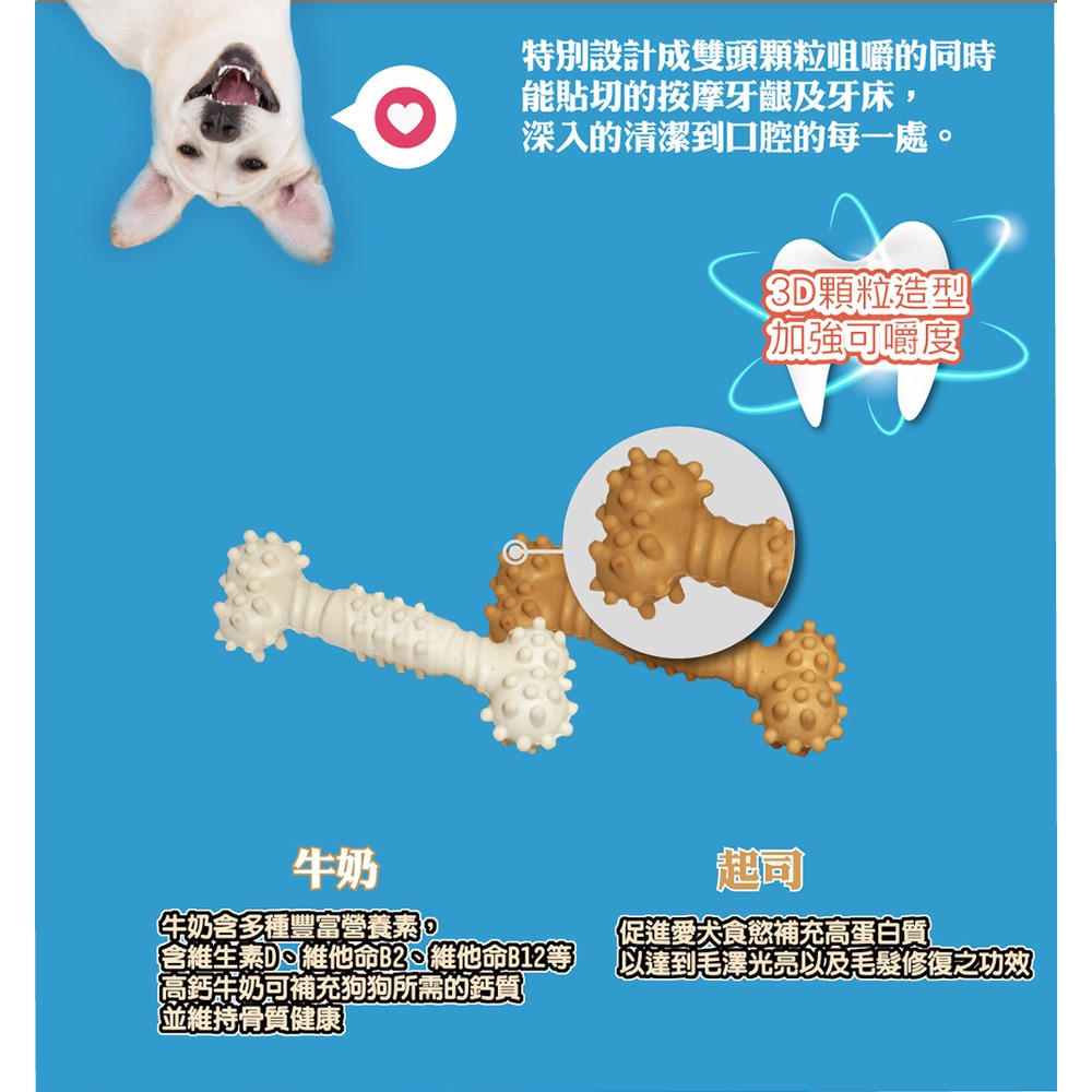 【福爾摩沙寵物精品】Pet Village 魔法村 潔牙顆粒嚼嚼骨(多種尺寸)｜320g 潔牙骨-細節圖4