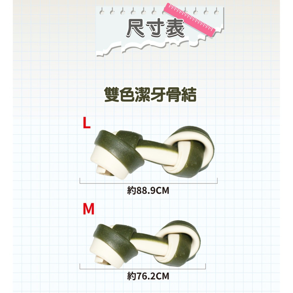 【福爾摩沙寵物精品】Bone Plus 綜合雙色潔牙骨結 潔牙骨-細節圖7