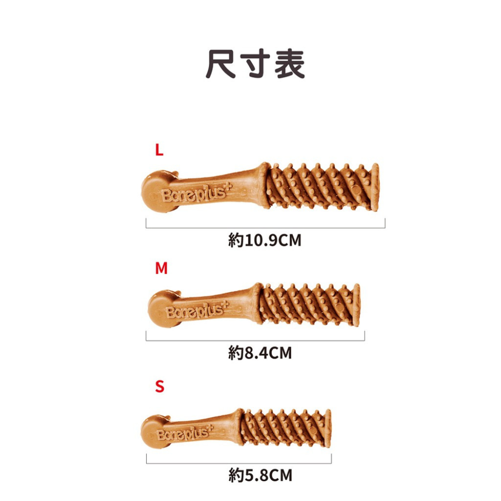 【福爾摩沙寵物精品】Bone Plus 綜合雙色潔牙軟笛酥 潔牙骨-細節圖7