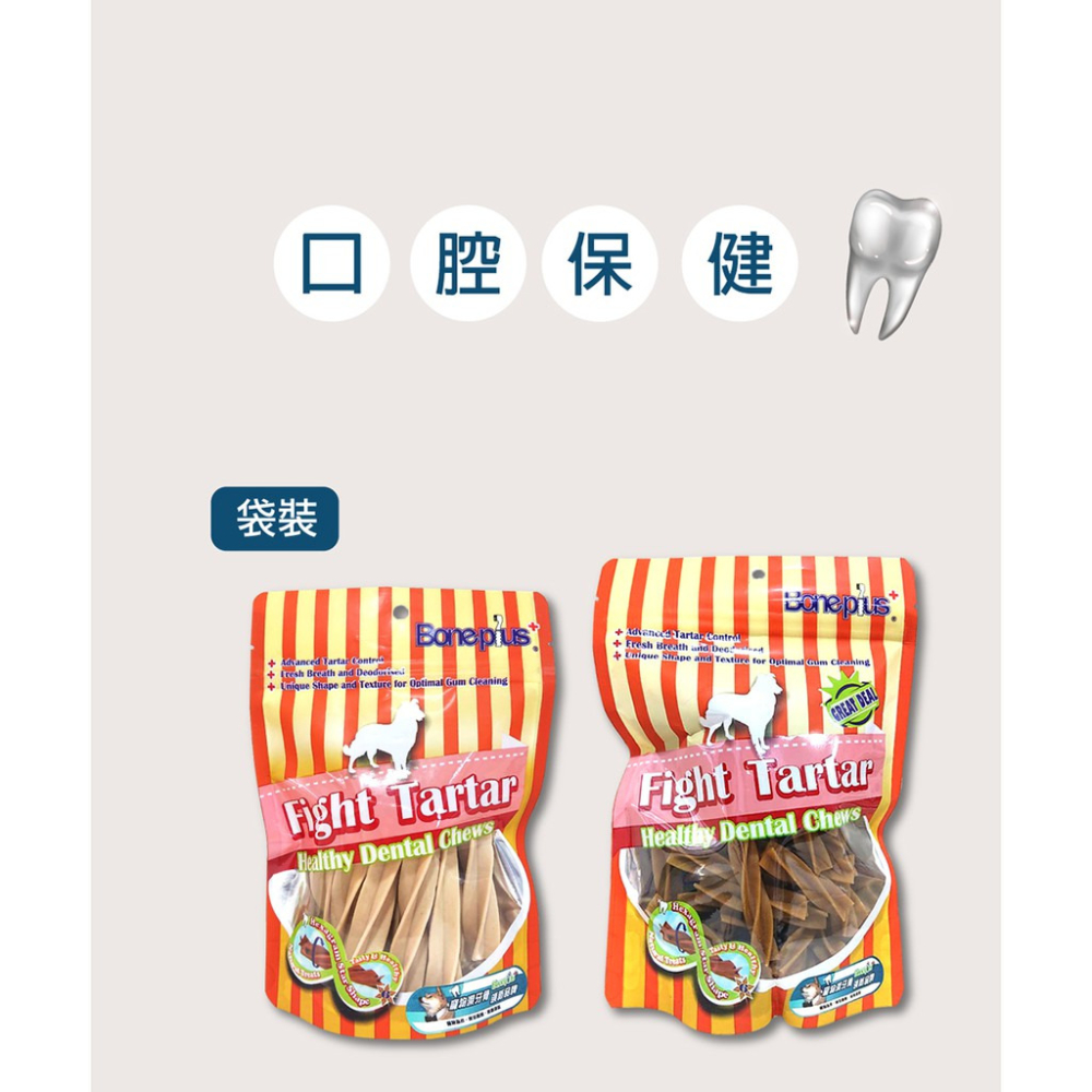 【福爾摩沙寵物精品】Bone Plus 牛奶螺旋四星潔牙棒 潔牙骨-細節圖5