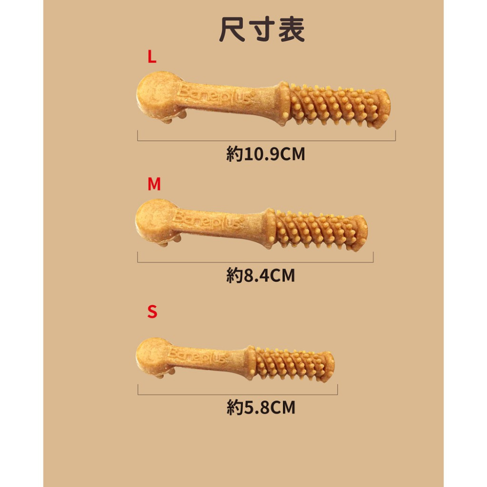 【福爾摩沙寵物精品】Bone Plus 牛奶動能雙頭潔牙骨-細節圖9