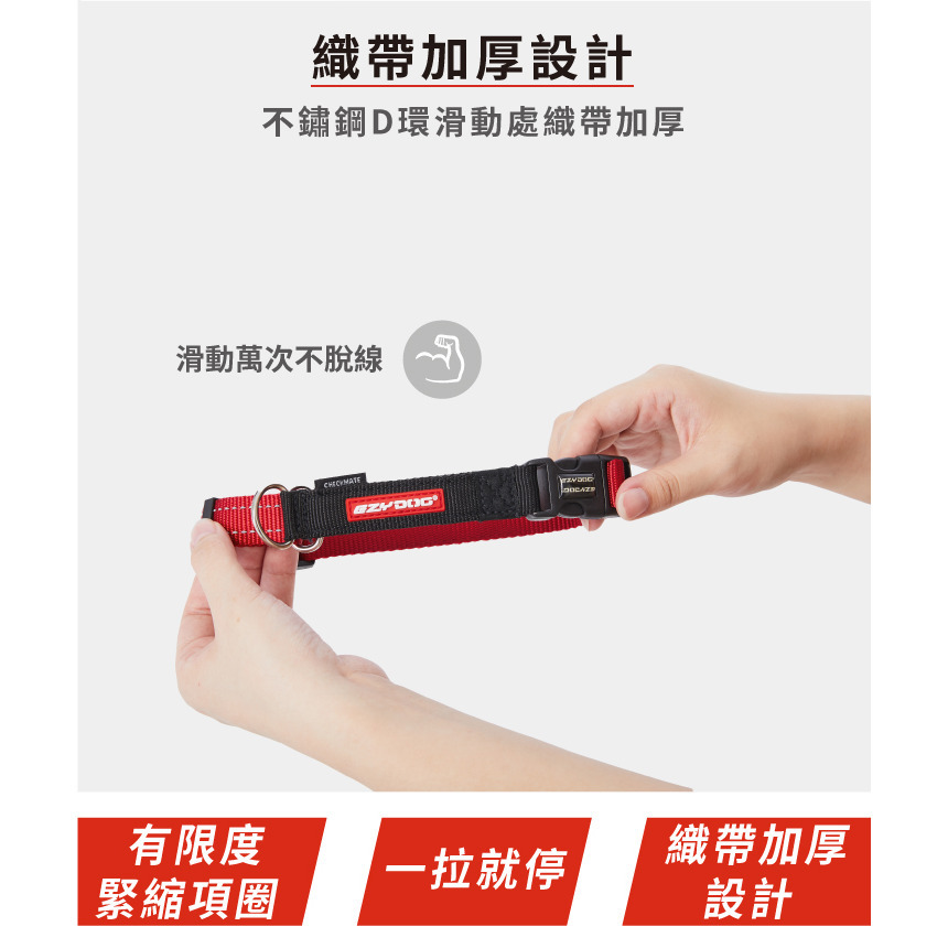 【福爾摩沙寵物精品】澳洲EZYDOG 訓練項圈 狗項圈-細節圖3