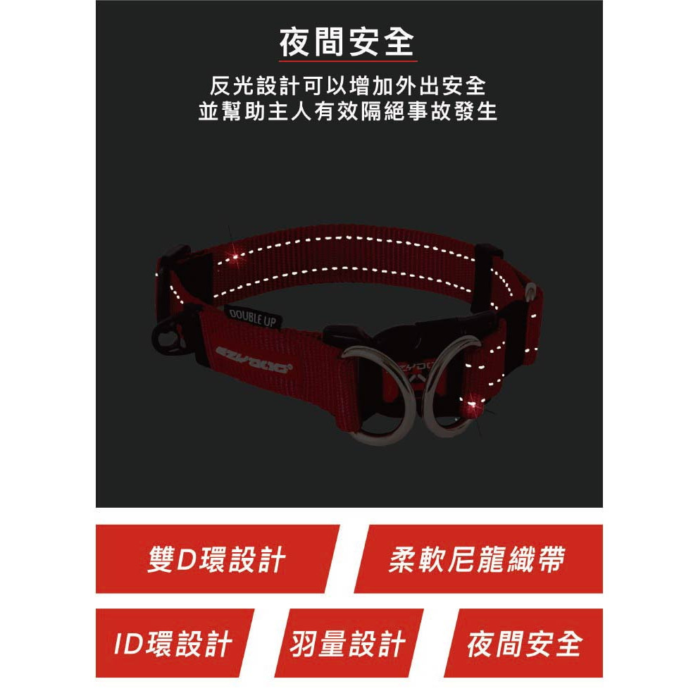 【福爾摩沙寵物精品】澳洲EZYDOG 雙環項圈 狗項圈 犬項圈-細節圖6