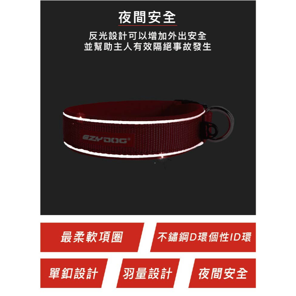 【福爾摩沙寵物精品】澳洲EZYDOG 尼歐項圈 狗項圈 犬項圈-細節圖6