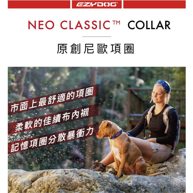 【福爾摩沙寵物精品】澳洲EZYDOG 尼歐項圈 狗項圈 犬項圈-細節圖9