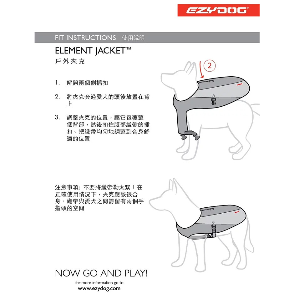 【福爾摩沙寵物精品】澳洲 EZYDOG 戶外夾克 寵物衣服 狗衣服-細節圖8