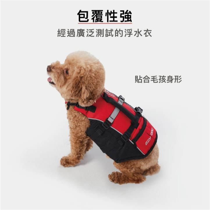 【福爾摩沙寵物精品】澳洲 EZYDOG 第一代迷你型浮水衣｜均勻分佈浮力｜可勾牽繩｜（七公斤以下專用）-細節圖4