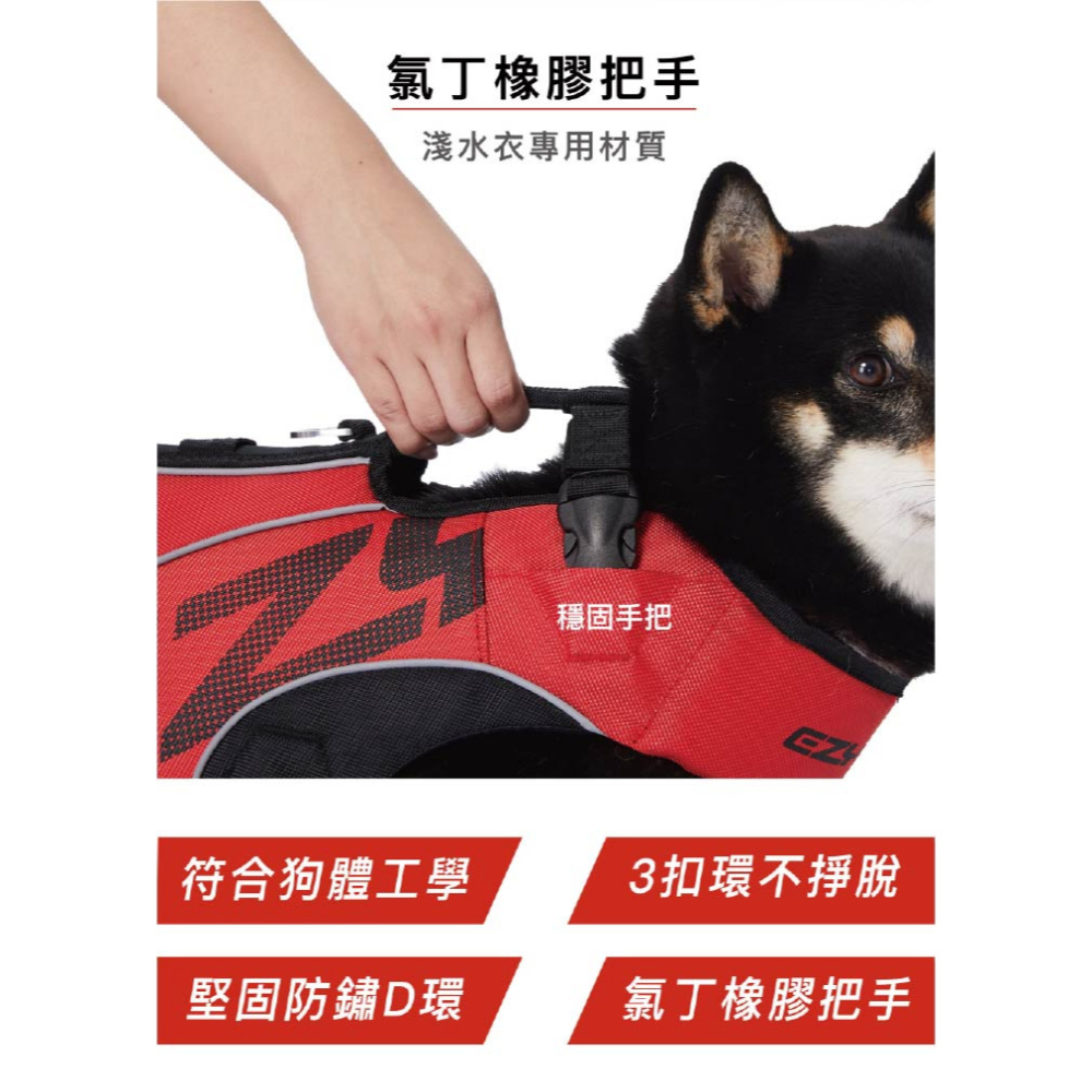 【福爾摩沙寵物精品】澳洲 EZYDOG X2 蛙人浮水衣 寵物浮水衣 護頸抬頭設計 高浮力 寵物浮水-細節圖5