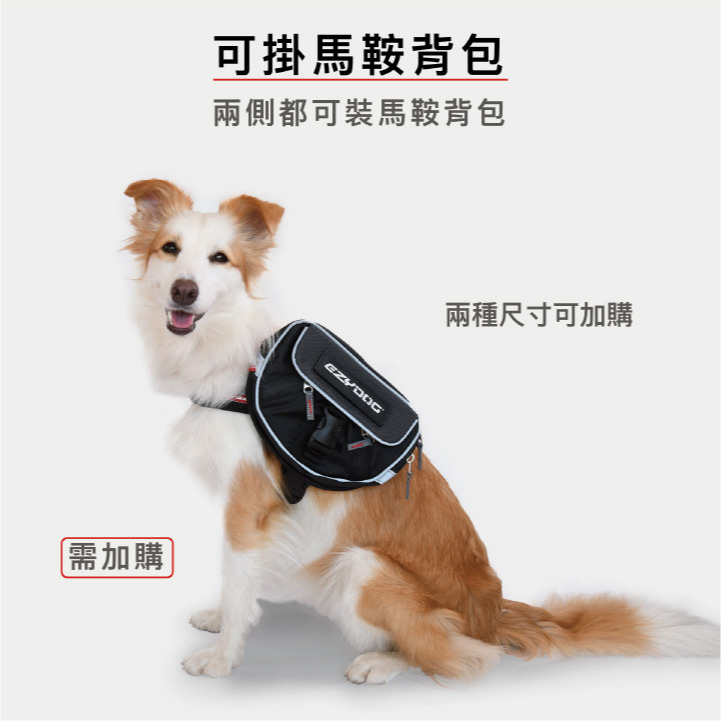 【福爾摩沙寵物精品】澳洲EZYDOG 終極胸背帶 貓胸背帶 狗胸背帶 防暴衝 ｜可掛馬鞍背包｜(專屬側貼須另外加購)-細節圖4