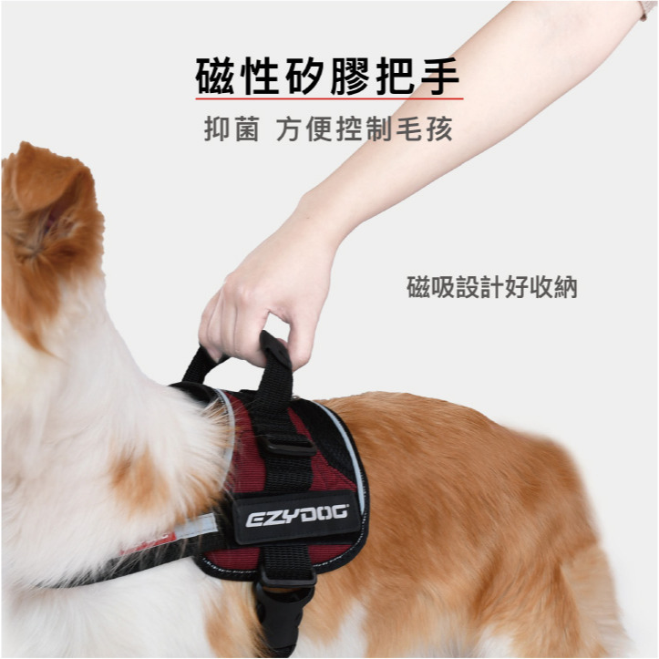 【福爾摩沙寵物精品】澳洲EZYDOG 終極胸背帶 貓胸背帶 狗胸背帶 防暴衝 ｜可掛馬鞍背包｜(專屬側貼須另外加購)-細節圖6