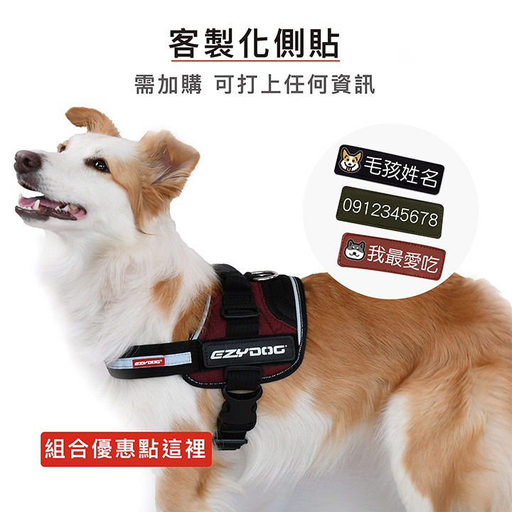 【福爾摩沙寵物精品】澳洲EZYDOG 終極胸背帶 貓胸背帶 狗胸背帶 防暴衝 ｜可掛馬鞍背包｜(專屬側貼須另外加購)-細節圖7