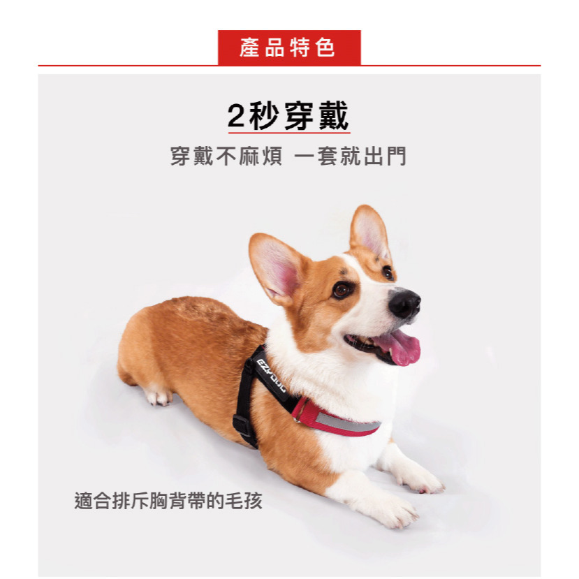 【福爾摩沙寵物精品】澳洲EZYDOG 秒穿胸背帶《基本色系》狗胸背帶 貓胸背帶 狗背帶 寵物背帶-細節圖2