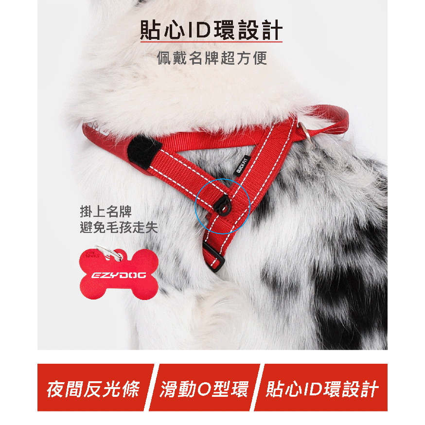 【福爾摩沙寵物精品】澳洲EzyDog 快套式胸背帶 《基本色系》狗胸背帶 貓胸背帶 狗背帶 寵物背帶-細節圖7