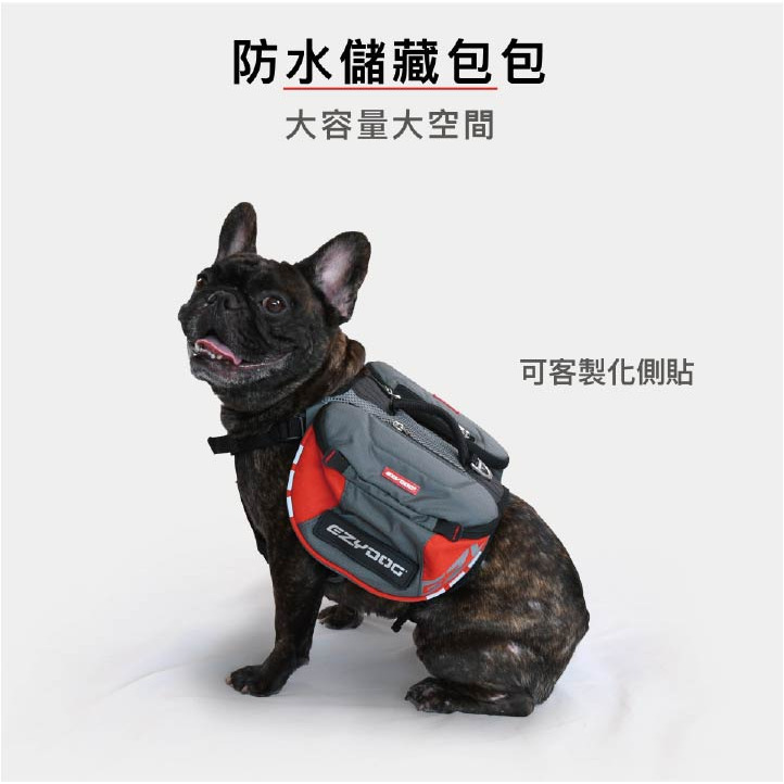 【福爾摩沙寵物精品】澳洲EZYDOG 頂峰背包｜防水儲物包包｜(專屬側貼須另外加購)-細節圖5