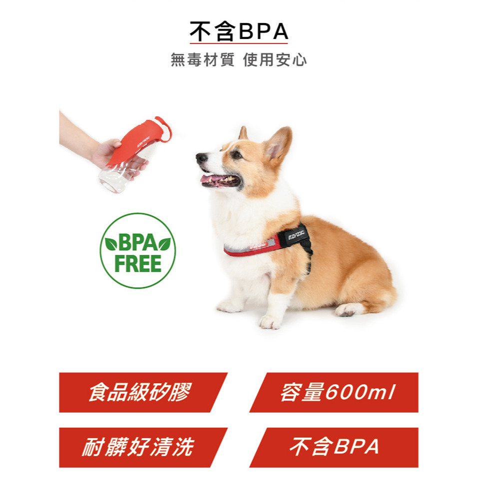 【福爾摩沙寵物精品】澳洲 EZYDOG 葉片水壺600ML 防漏狗水壺｜寵物水壺｜狗狗飲水器 外出飲水壺 寵物隨行杯-細節圖5