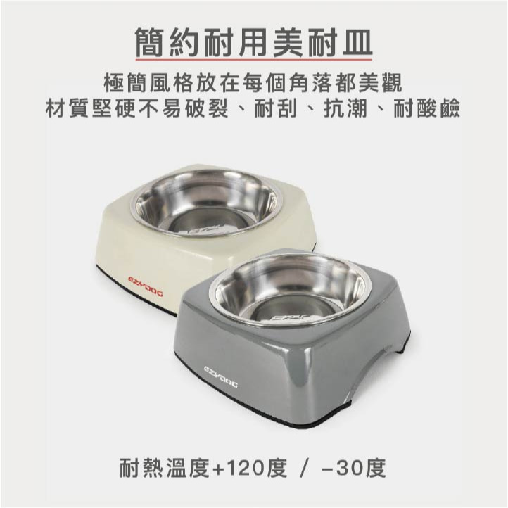 【福爾摩沙寵物精品】澳洲 EZYDOG UNO 寵物碗 | 316醫療級不銹鋼｜4種尺寸-細節圖8