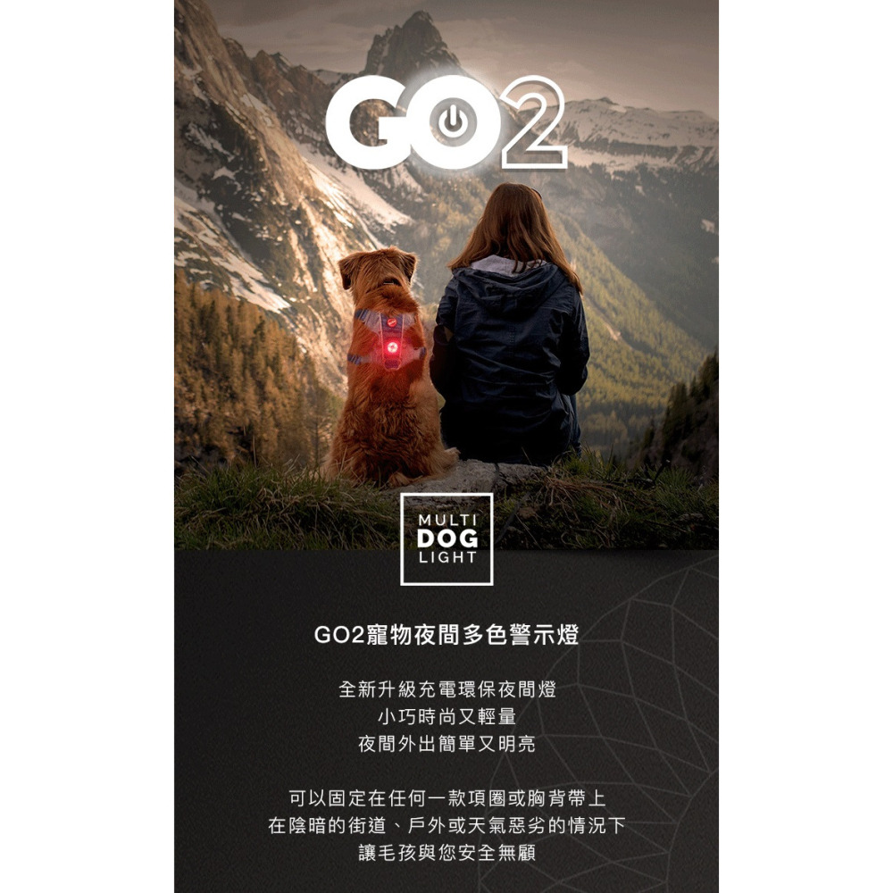 【福爾摩沙寵物精品】澳洲EZYDOG GO2寵物夜間多色警示燈 | 500米能見度 | 防水防撞｜-細節圖2