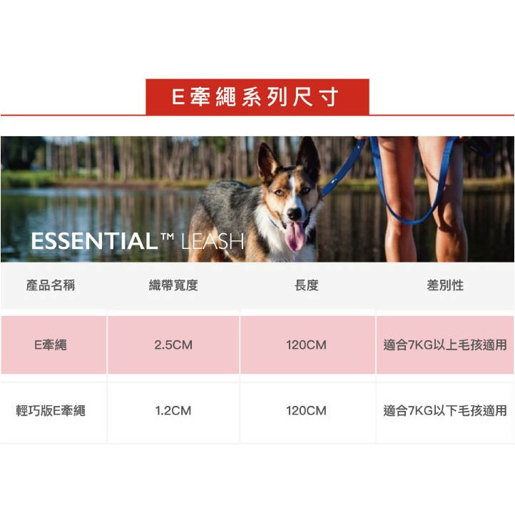 【福爾摩沙寵物精品】澳洲 EzyDog 入門款專用E牽繩 120cm 狗牽繩 狗狗牽繩 犬用牽繩-細節圖7