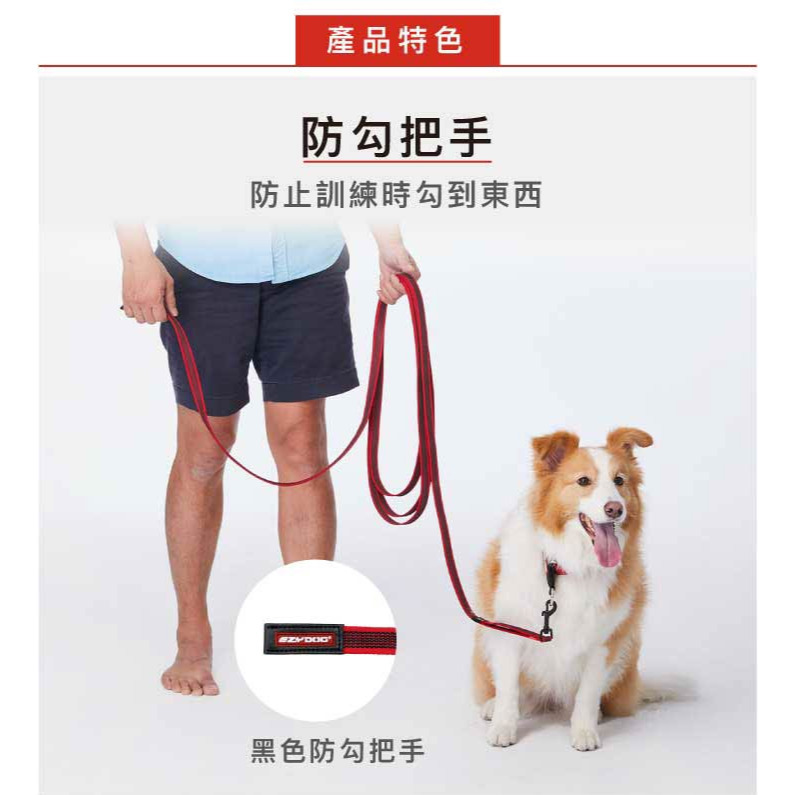 【福爾摩沙寵物精品】澳洲 EzyDog 專業防滑訓練繩｜特長牽繩 寵物牽繩 狗牽繩-細節圖2