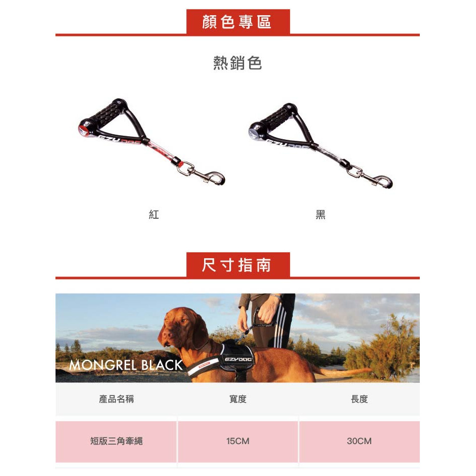 【福爾摩沙寵物精品】澳洲 EzyDog 短版三角牽繩｜鋁合金耐用彈簧勾扣｜寵物外出專用-細節圖7