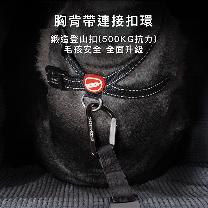 【福爾摩沙寵物精品】澳洲 EzyDog 專業寵物車用汽座｜全車款通用-細節圖4