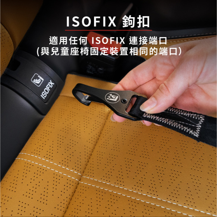 【福爾摩沙寵物精品】澳洲 EzyDog ISOFIX寵物車用安全帶 標準版/加長版｜汽車安全帶材質-細節圖6