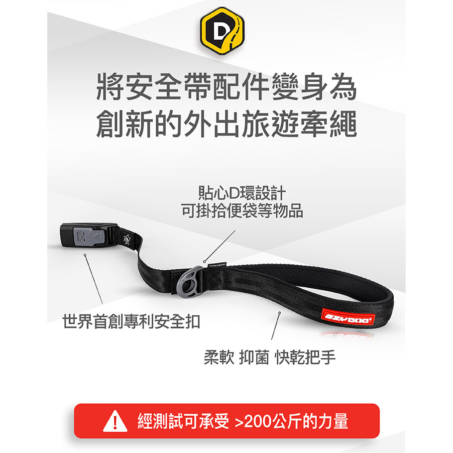 【福爾摩沙寵物精品】澳洲 EzyDog 車用轉換牽繩｜搭配 EzyDog 安全帶使用 寵物牽繩 狗牽繩-細節圖2