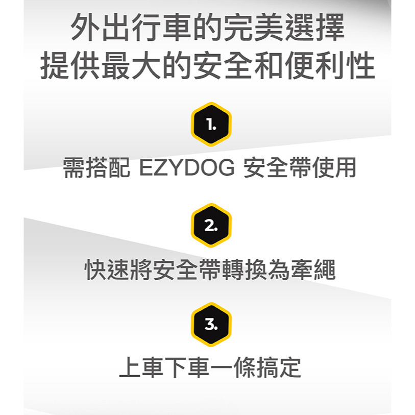 【福爾摩沙寵物精品】澳洲 EzyDog 車用轉換牽繩｜搭配 EzyDog 安全帶使用 寵物牽繩 狗牽繩-細節圖3