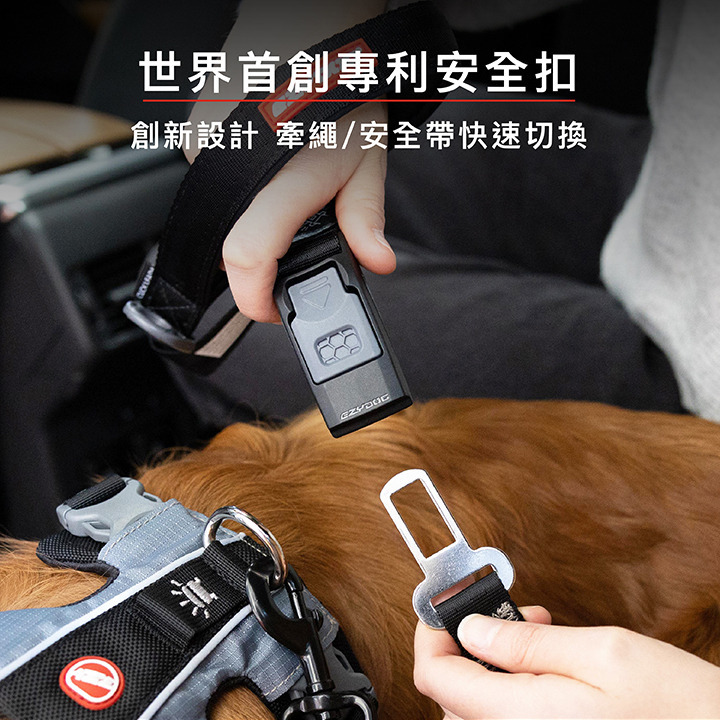 【福爾摩沙寵物精品】澳洲 EzyDog 車用轉換牽繩｜搭配 EzyDog 安全帶使用 寵物牽繩 狗牽繩-細節圖4