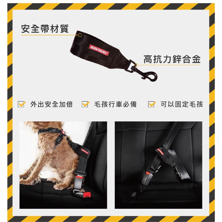 【福爾摩沙寵物精品】澳洲 EzyDog 寵物車用束綁帶｜不限車款都可使用-細節圖2