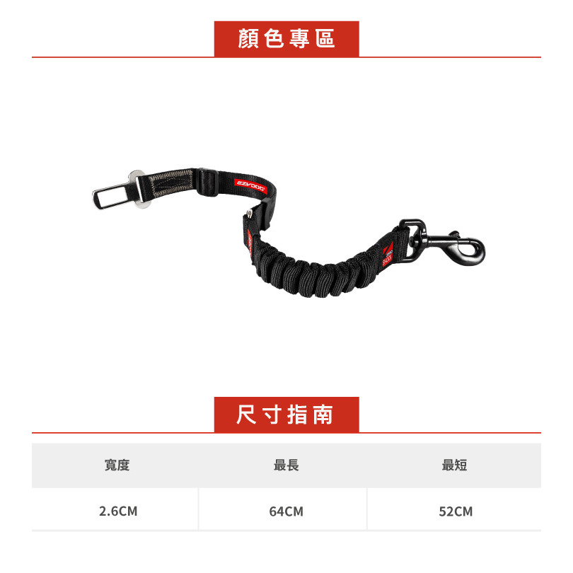 【福爾摩沙寵物精品】澳洲 EzyDog 零拉力寵物車用安全帶 ｜汽車安全帶材質｜零拉力吸震科技-細節圖9