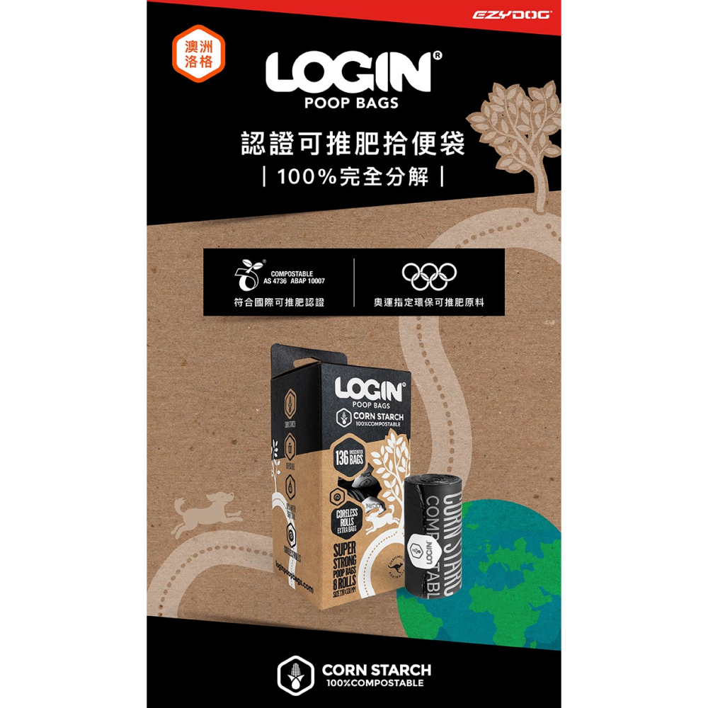 【福爾摩沙寵物精品】澳洲LOGIN 洛格可推肥拾便袋 (8捲/盒136張)｜100%環保材質 撿便袋-細節圖2